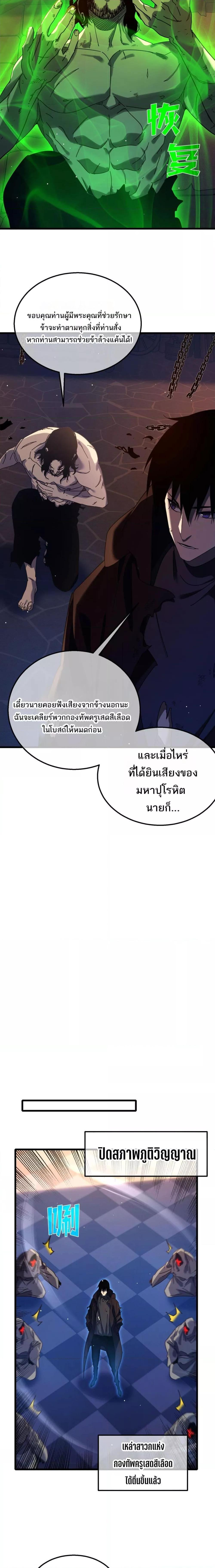 My Passive Skills Are Invincible ตอนที่ 36 7