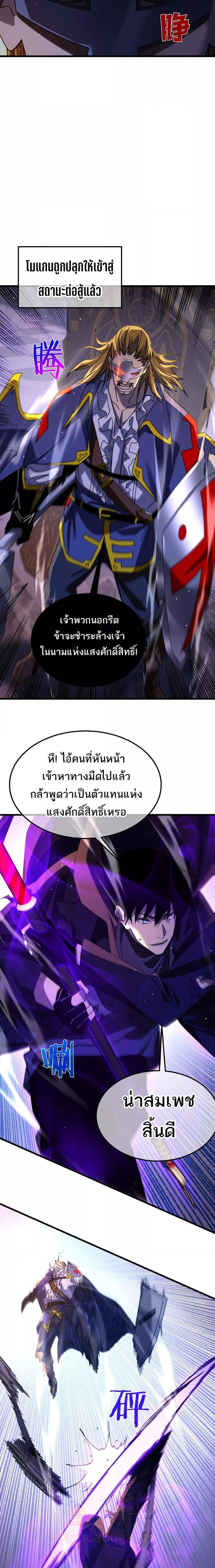 My Passive Skills Are Invincible ตอนที่ 36 12