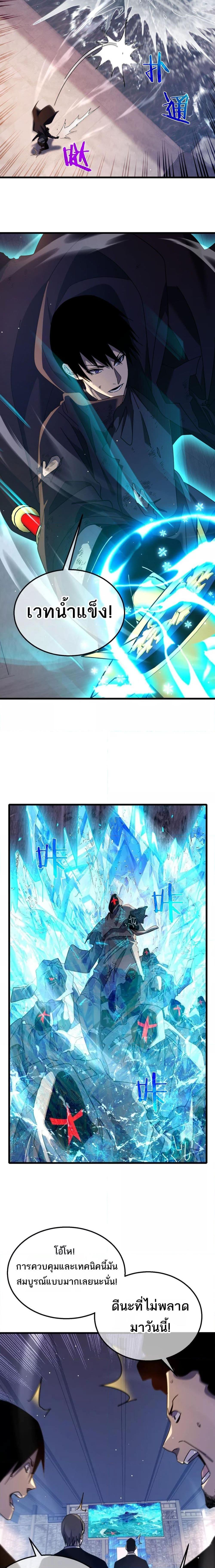 My Passive Skills Are Invincible ตอนที่ 36 9