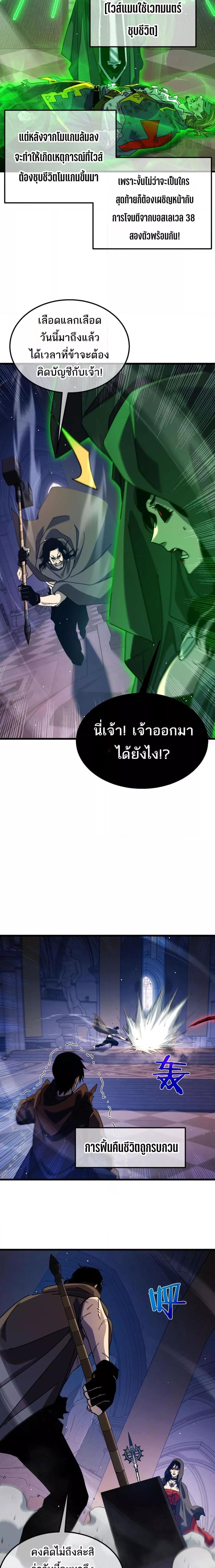 My Passive Skills Are Invincible ตอนที่ 36 16