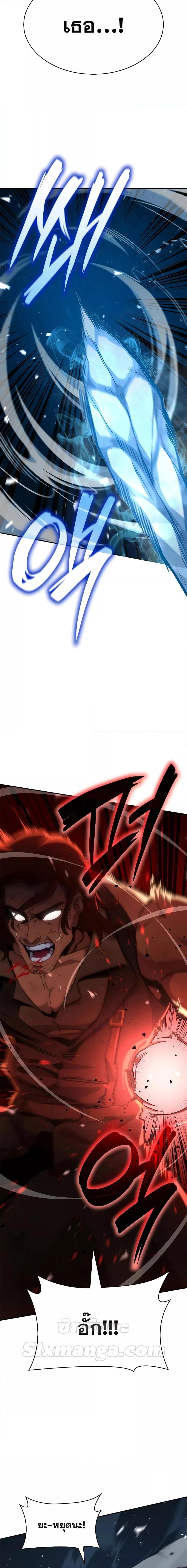 Infinite Mage ตอนที่ 78 8