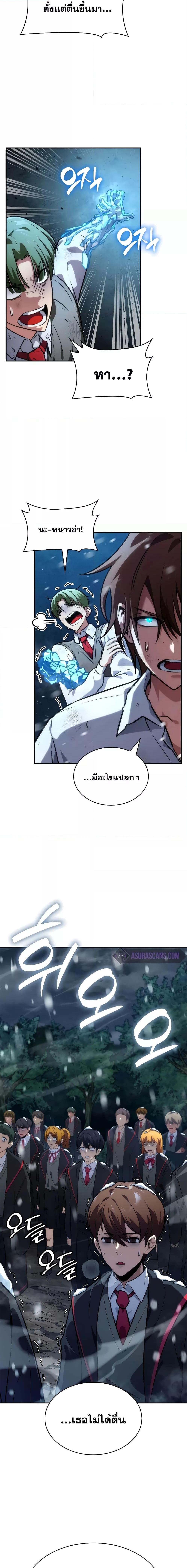 Infinite Mage ตอนที่ 78 7