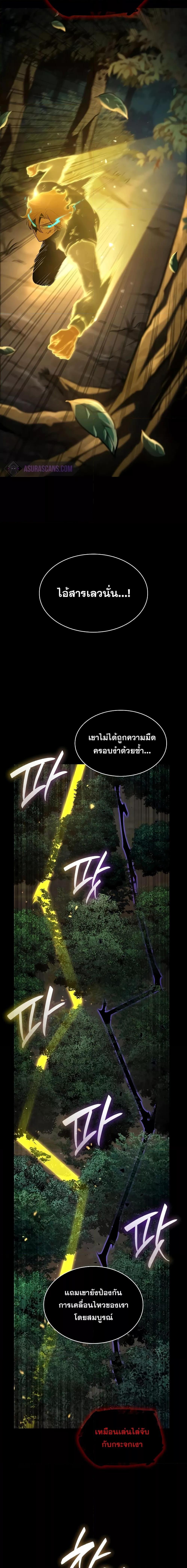 Infinite Mage ตอนที่ 78 3