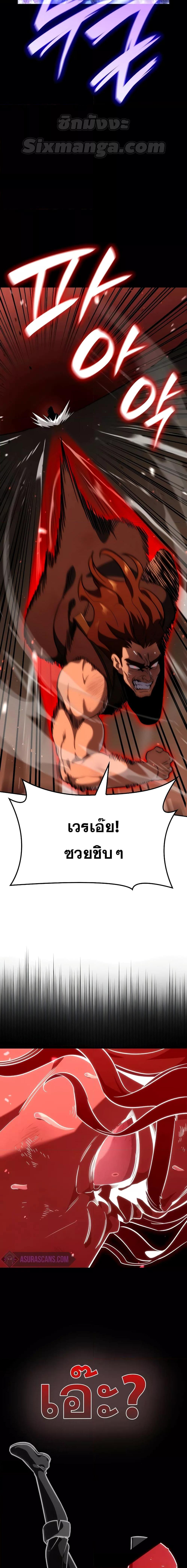 Infinite Mage ตอนที่ 78 11