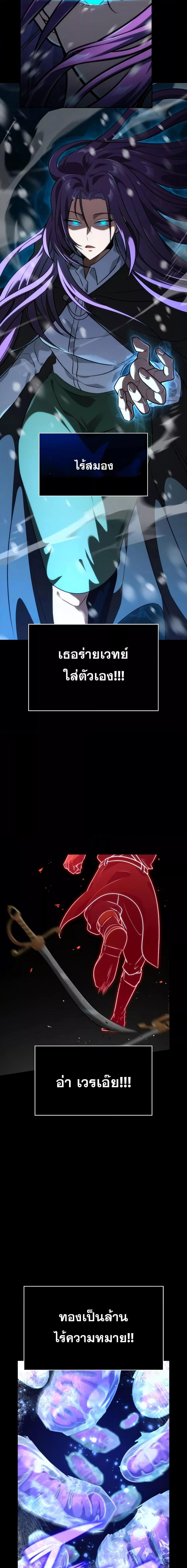 Infinite Mage ตอนที่ 78 10