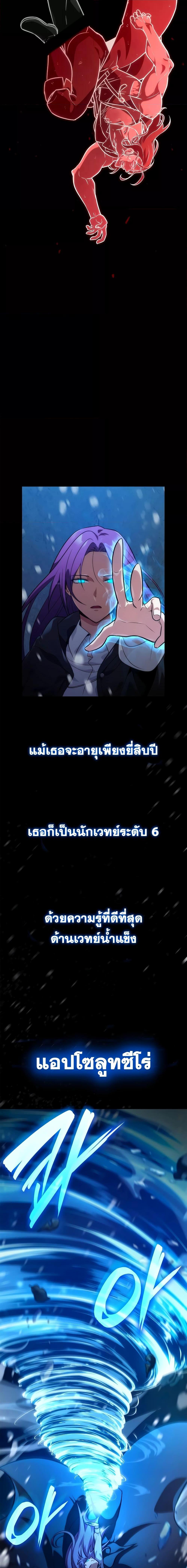 Infinite Mage ตอนที่ 78 12