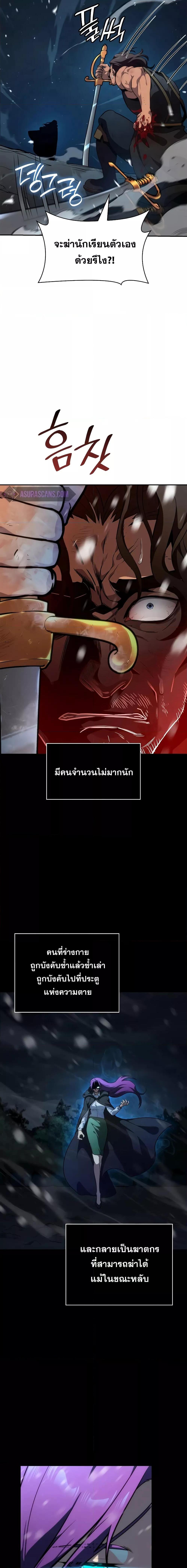 Infinite Mage ตอนที่ 78 9