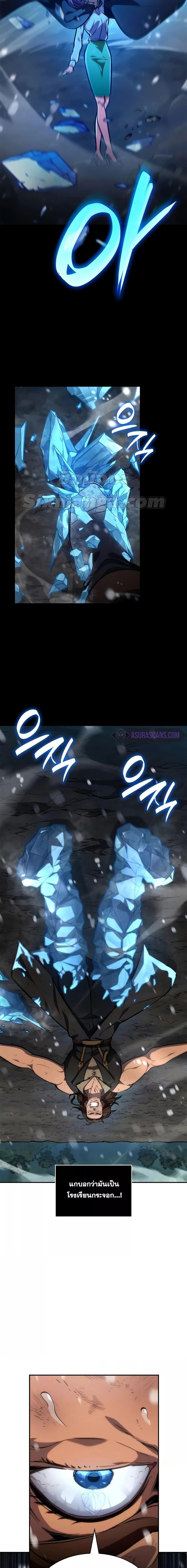 Infinite Mage ตอนที่ 78 13