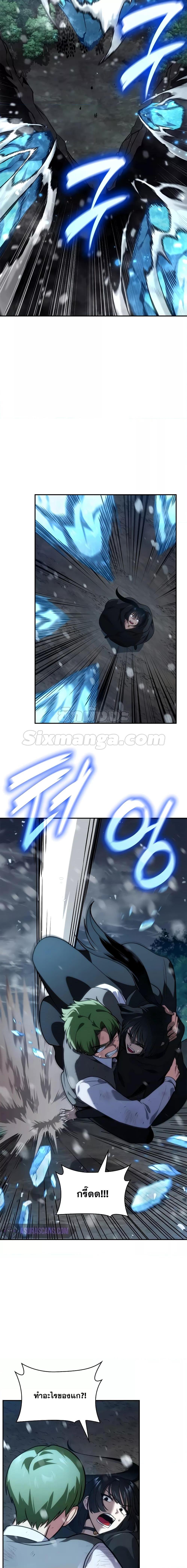 Infinite Mage ตอนที่ 78 15