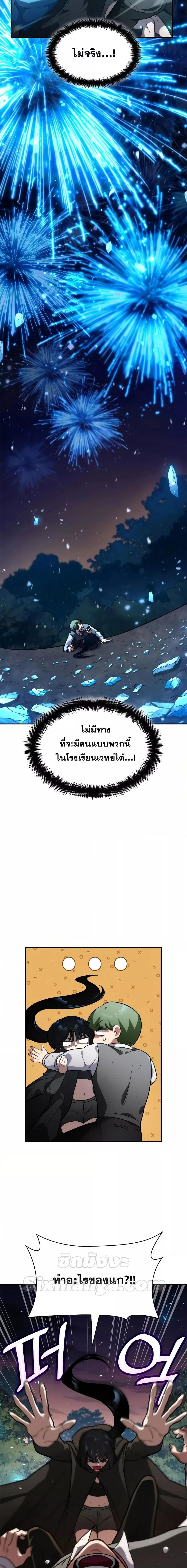 Infinite Mage ตอนที่ 78 19