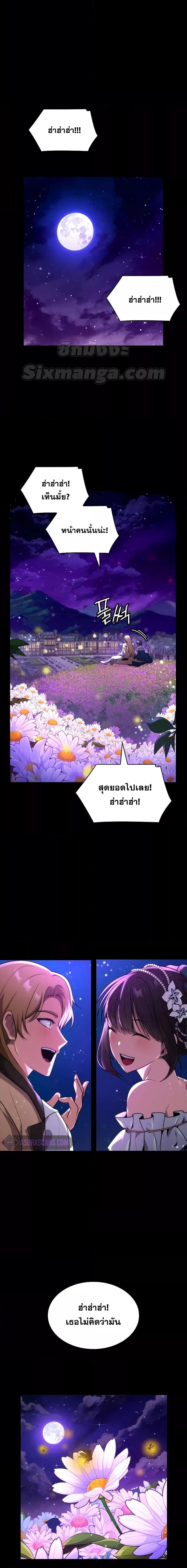 Infinite Mage ตอนที่ 78 24