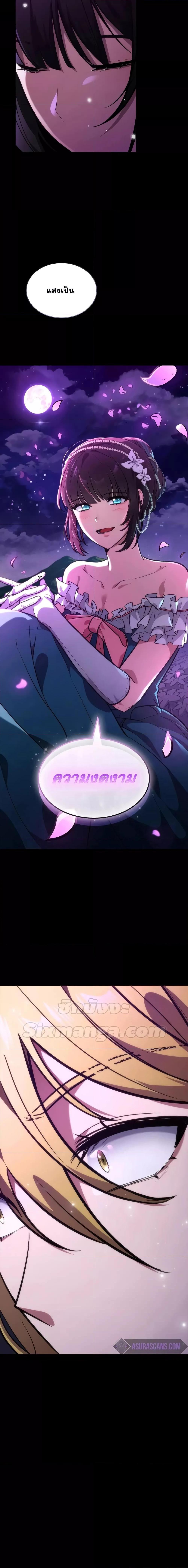 Infinite Mage ตอนที่ 78 27