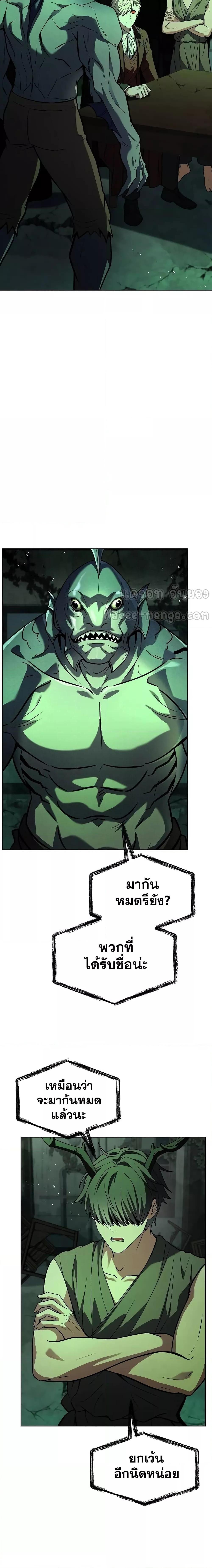 The Constellations Are My Disciples ตอนที่ 80 2