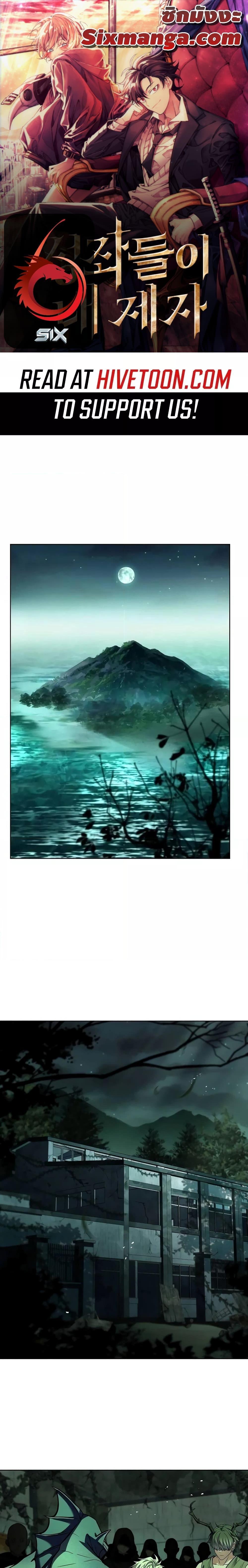 The Constellations Are My Disciples ตอนที่ 80 1