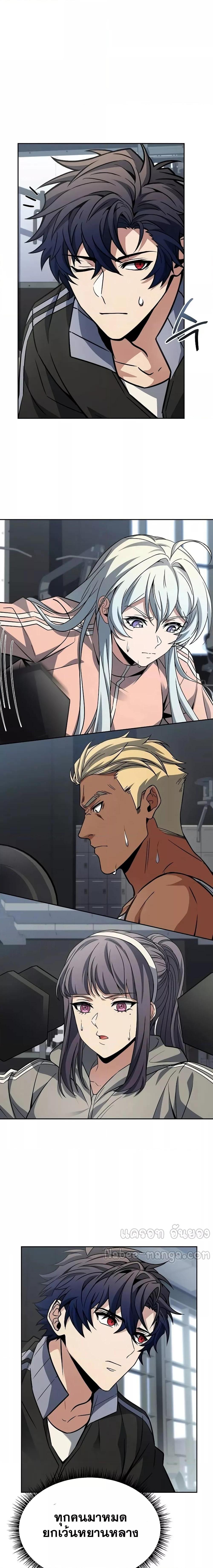 The Constellations Are My Disciples ตอนที่ 80 8