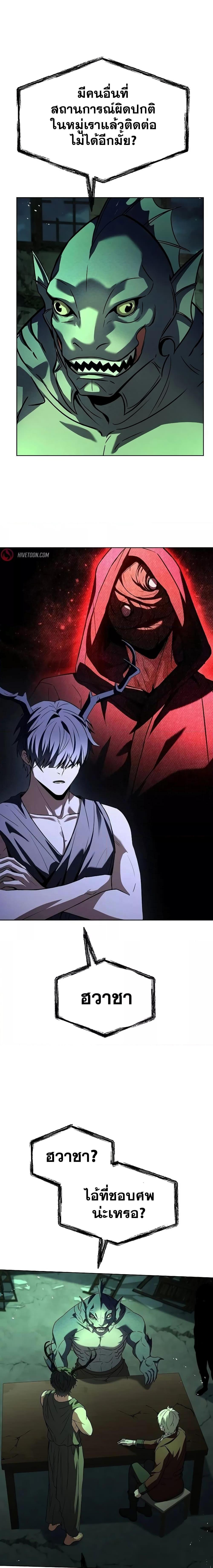 The Constellations Are My Disciples ตอนที่ 80 5