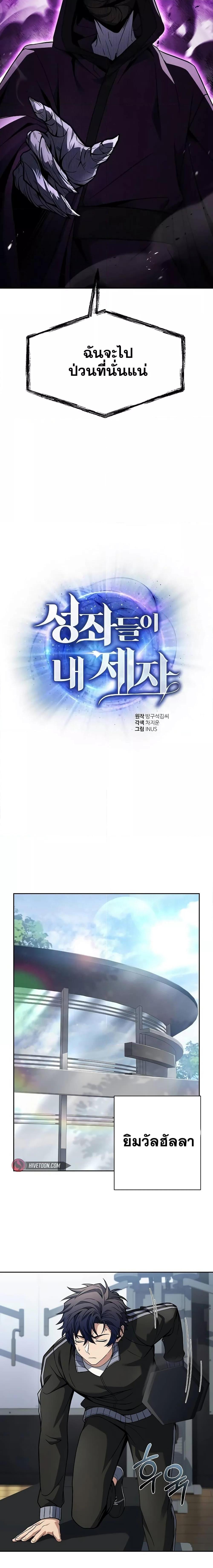 The Constellations Are My Disciples ตอนที่ 80 7