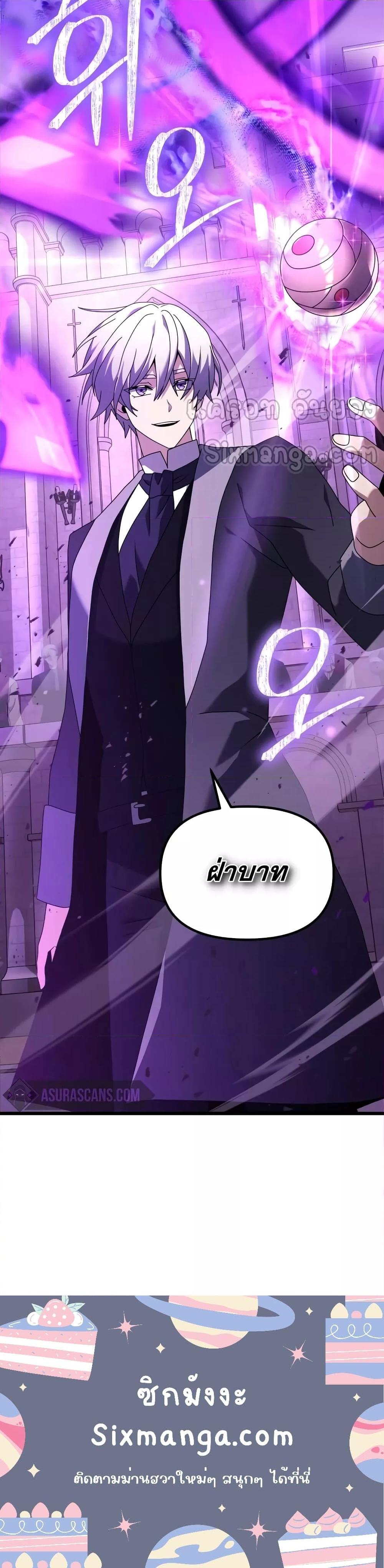 Terminally-Ill Genius Dark Knight ตอนที่ 69 21