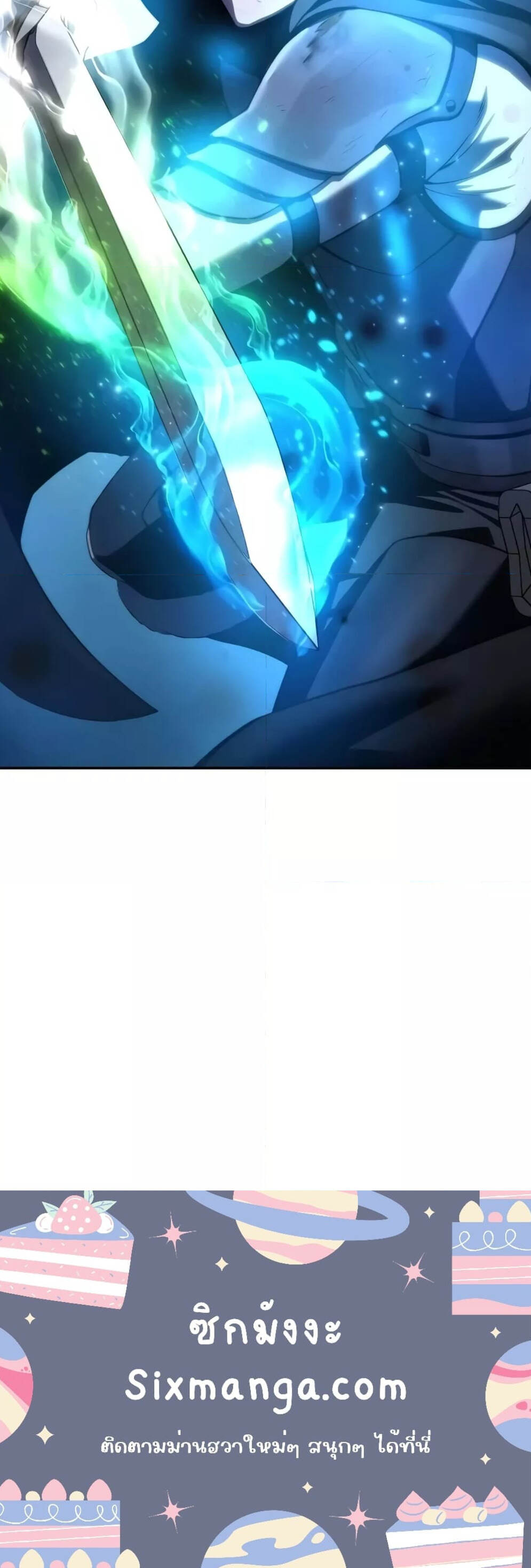 Star-Embracing Swordmaster ตอนที่ 51 9
