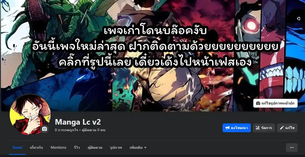 Star-Embracing Swordmaster ตอนที่ 52 11
