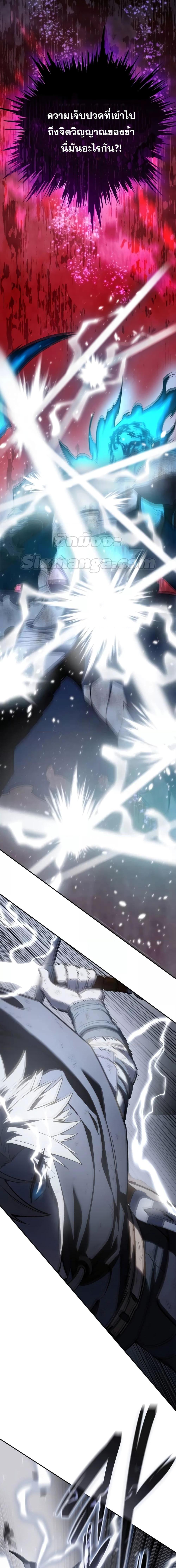 Star-Embracing Swordmaster ตอนที่ 53 2