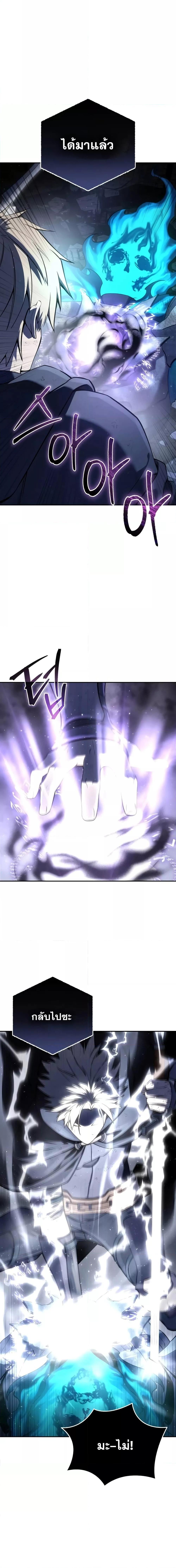 Star-Embracing Swordmaster ตอนที่ 53 7