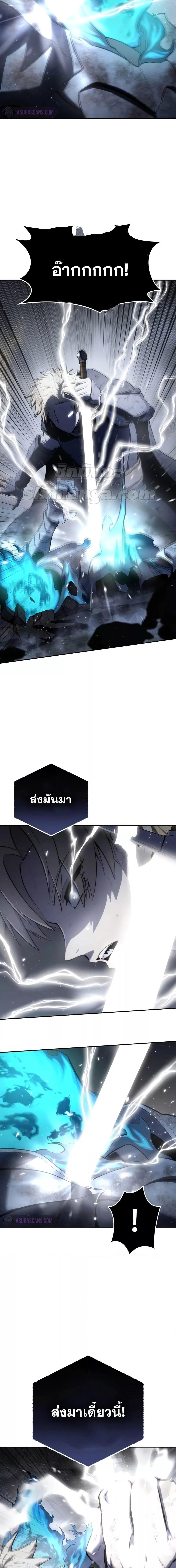 Star-Embracing Swordmaster ตอนที่ 53 4