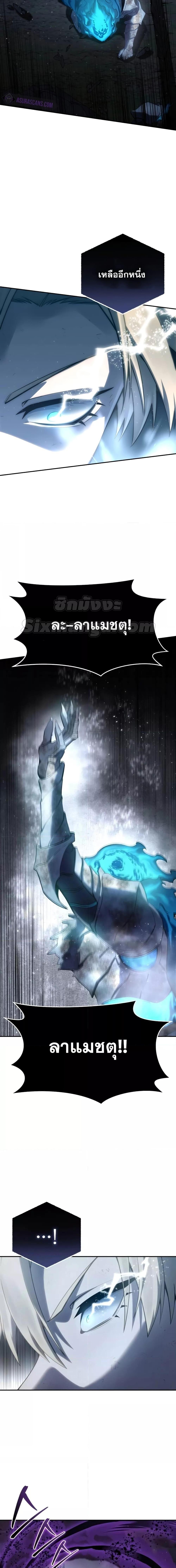 Star-Embracing Swordmaster ตอนที่ 53 14
