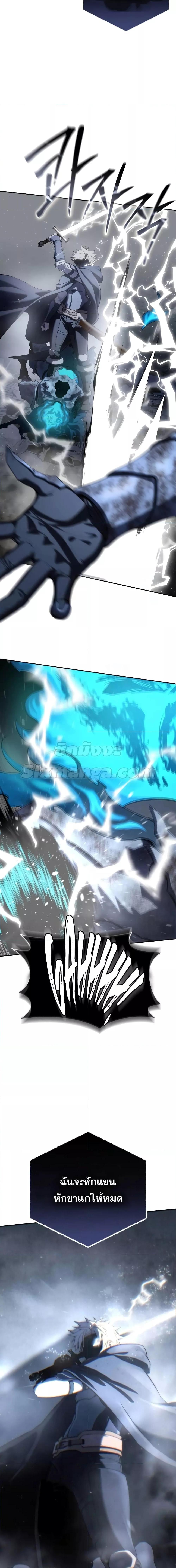 Star-Embracing Swordmaster ตอนที่ 53 12
