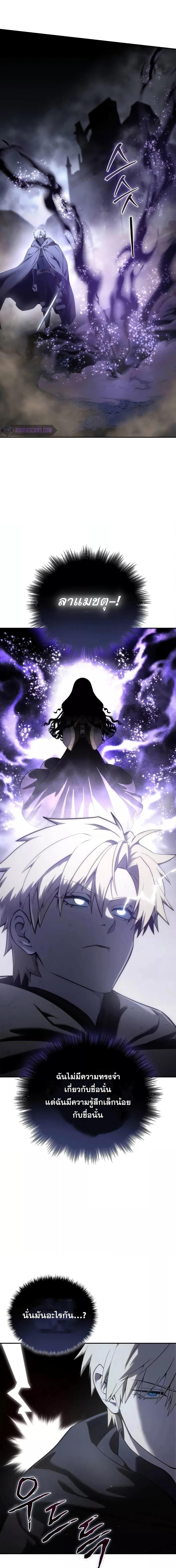 Star-Embracing Swordmaster ตอนที่ 53 19