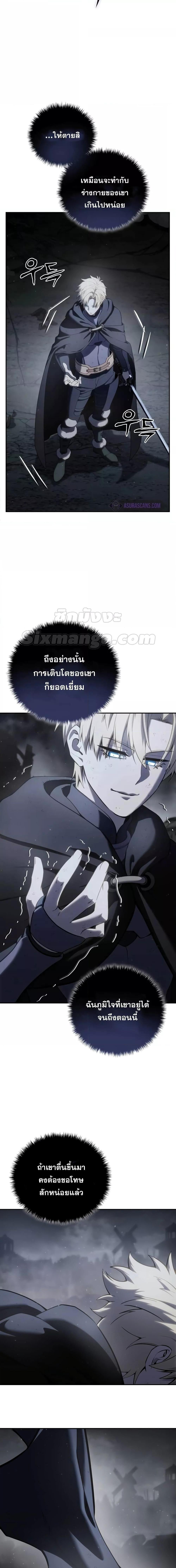 Star-Embracing Swordmaster ตอนที่ 53 20