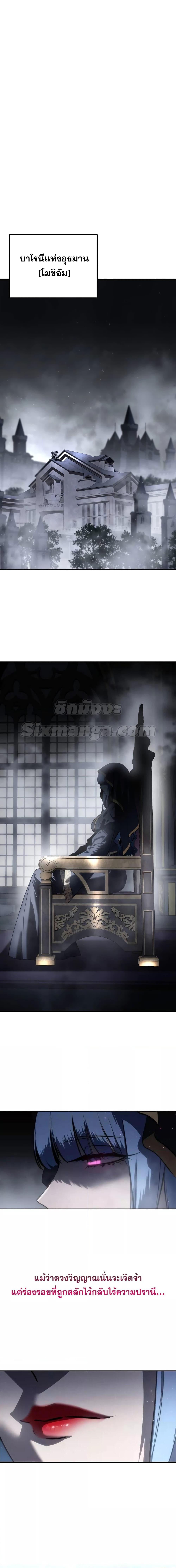 Star-Embracing Swordmaster ตอนที่ 53 22