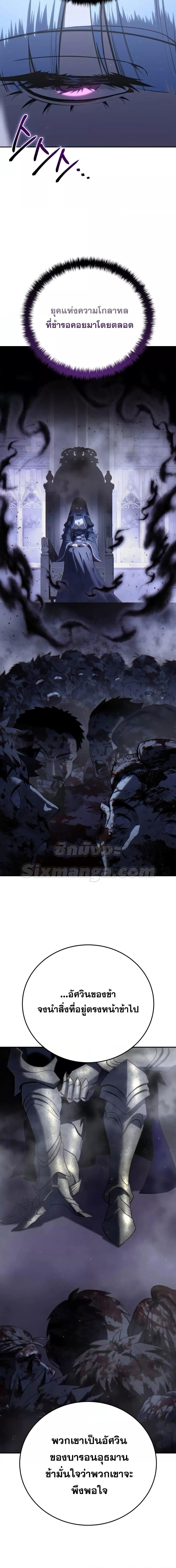 Star-Embracing Swordmaster ตอนที่ 53 24