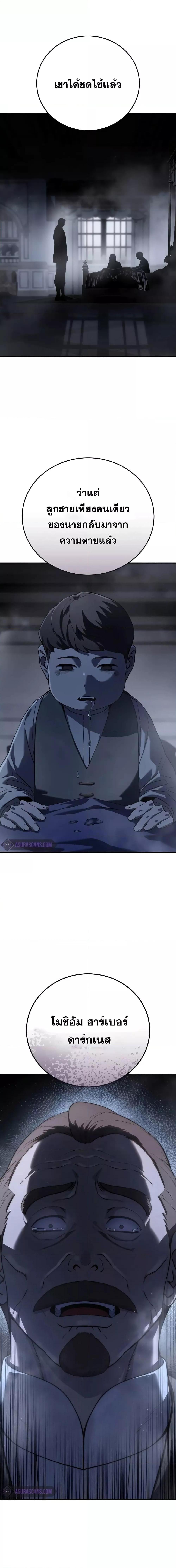 Star-Embracing Swordmaster ตอนที่ 53 25