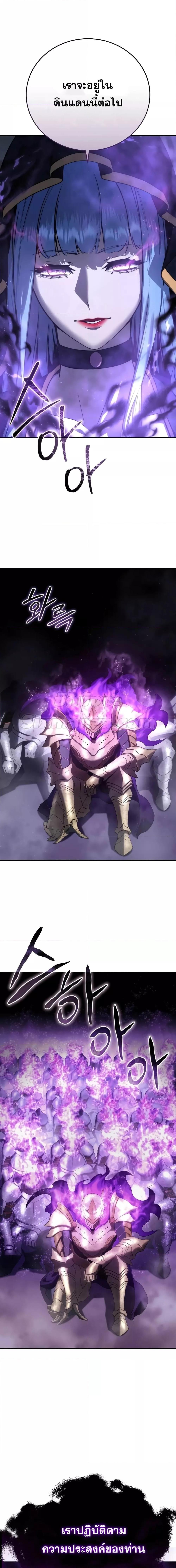 Star-Embracing Swordmaster ตอนที่ 53 26