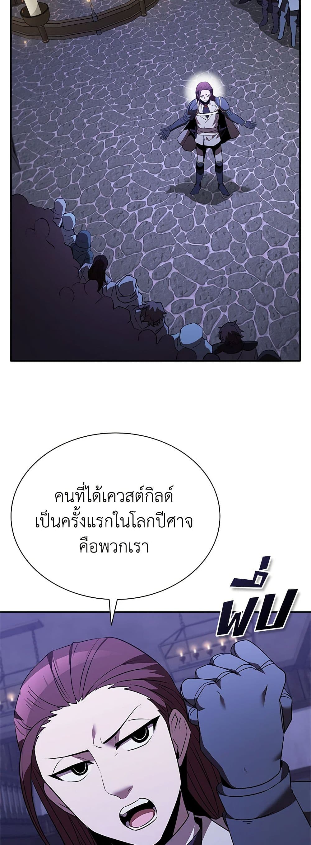 Taming Master ตอนที่ 135 4