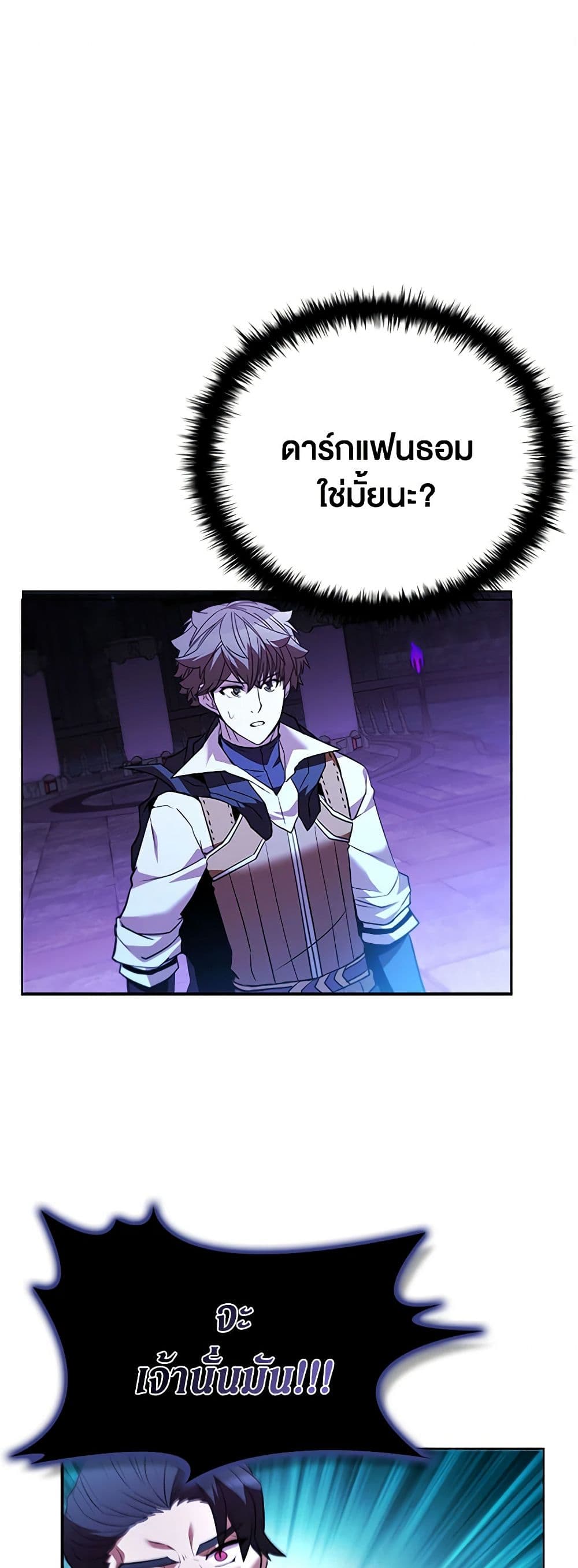 Taming Master ตอนที่ 135 2