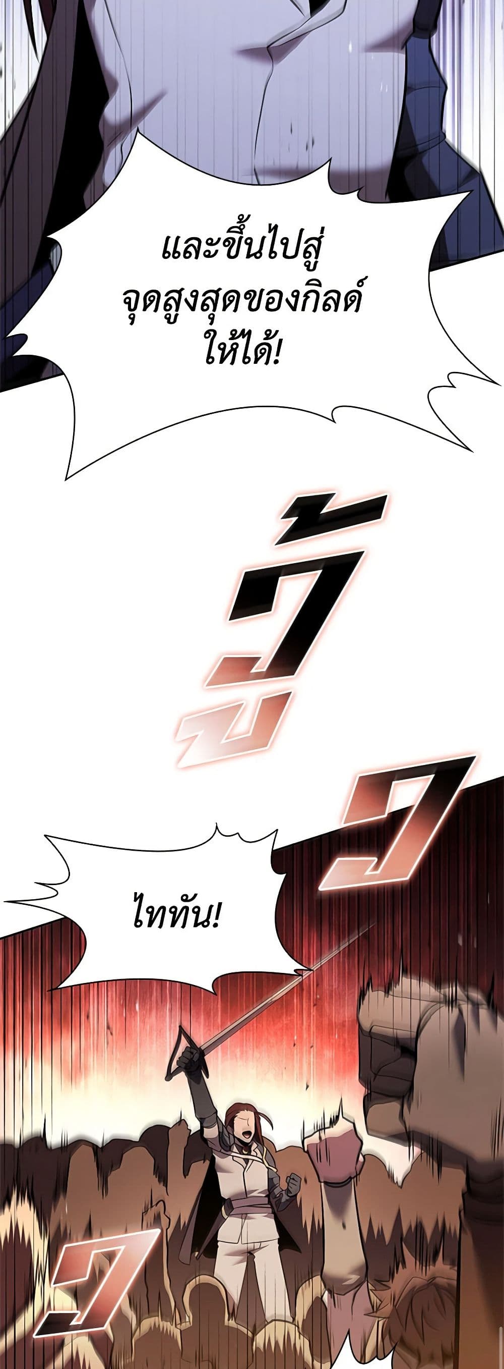 Taming Master ตอนที่ 135 5