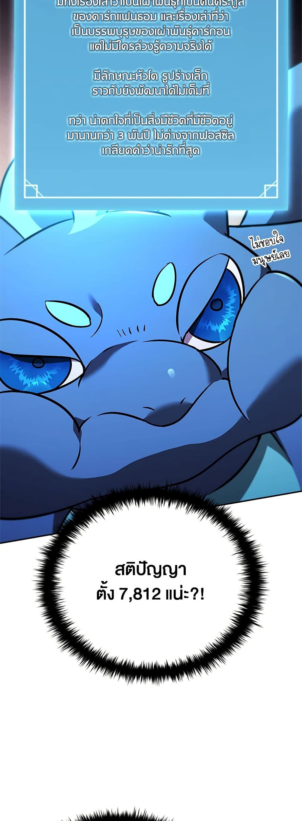 Taming Master ตอนที่ 135 15