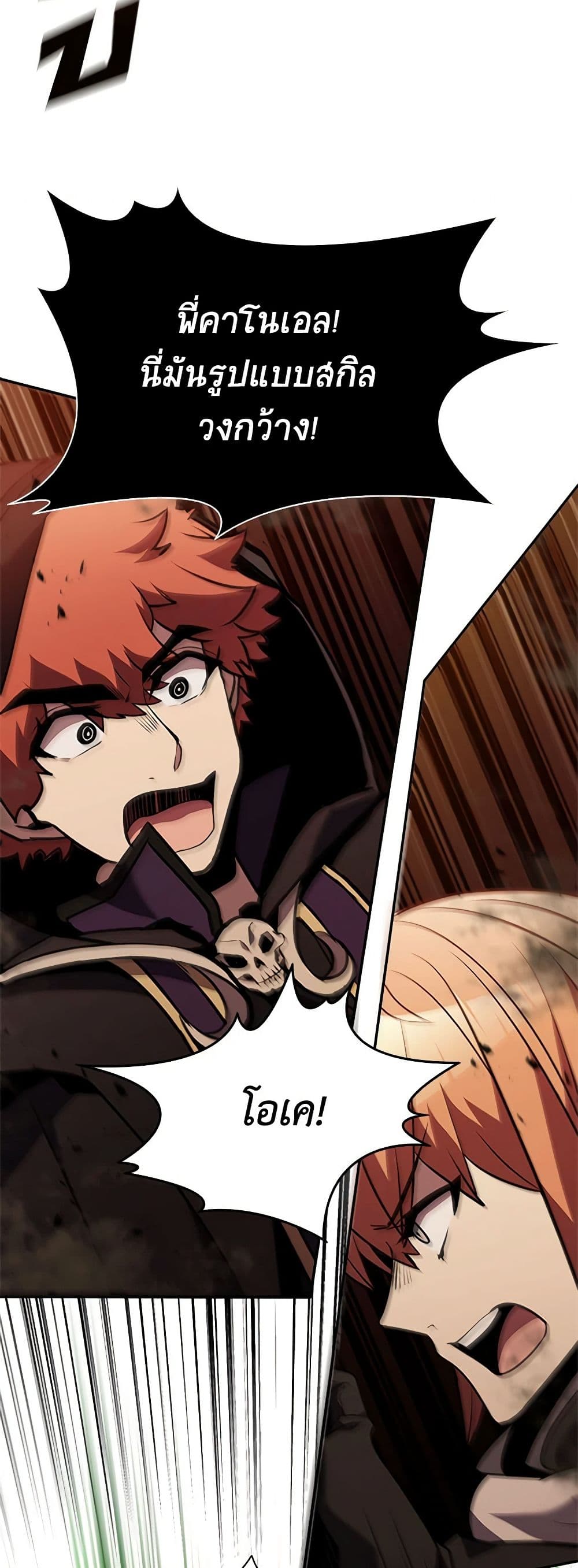 Taming Master ตอนที่ 135 26