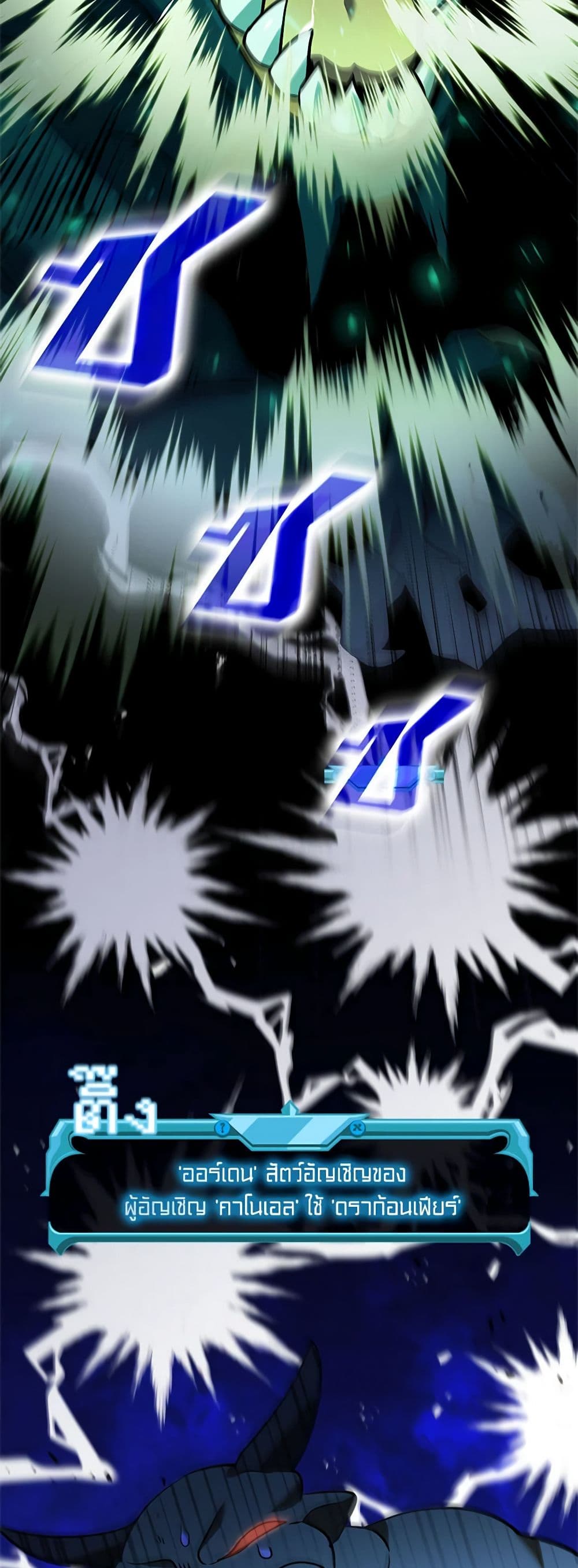 Taming Master ตอนที่ 135 27