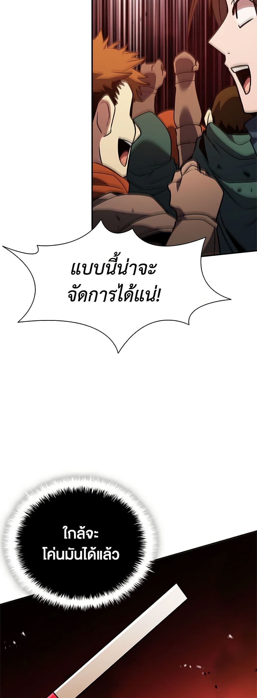 Taming Master ตอนที่ 135 30