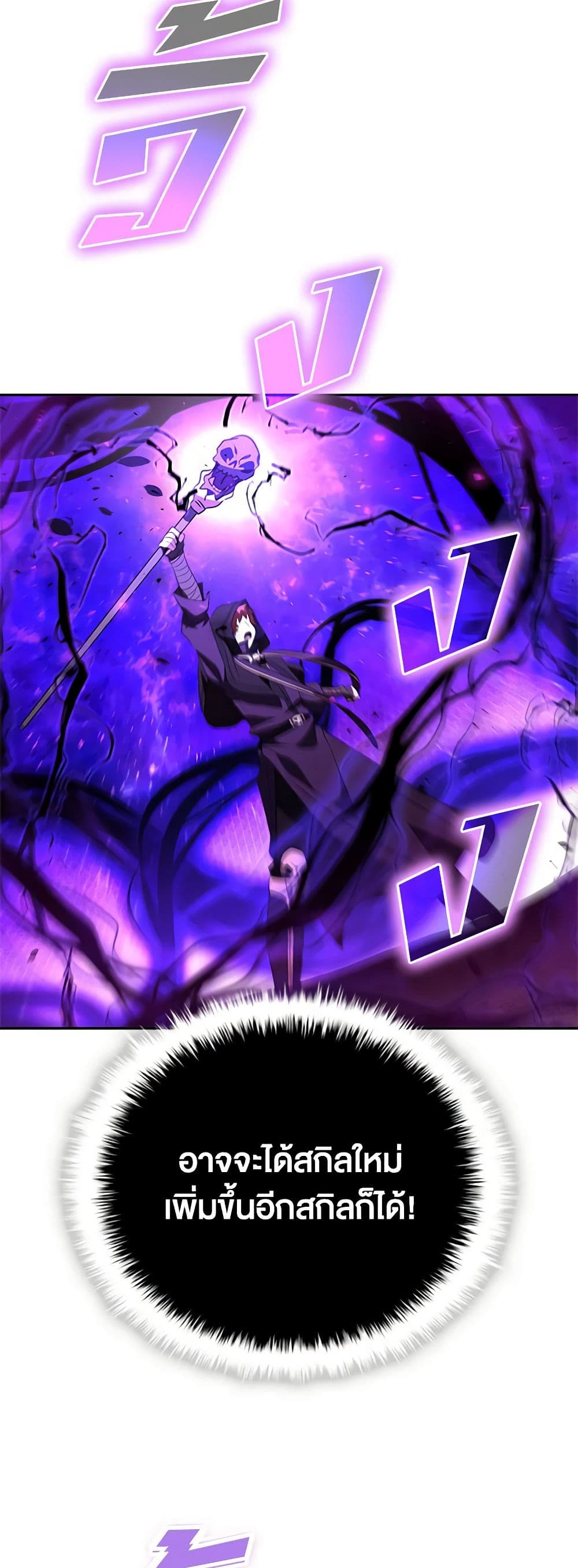 Taming Master ตอนที่ 135 32