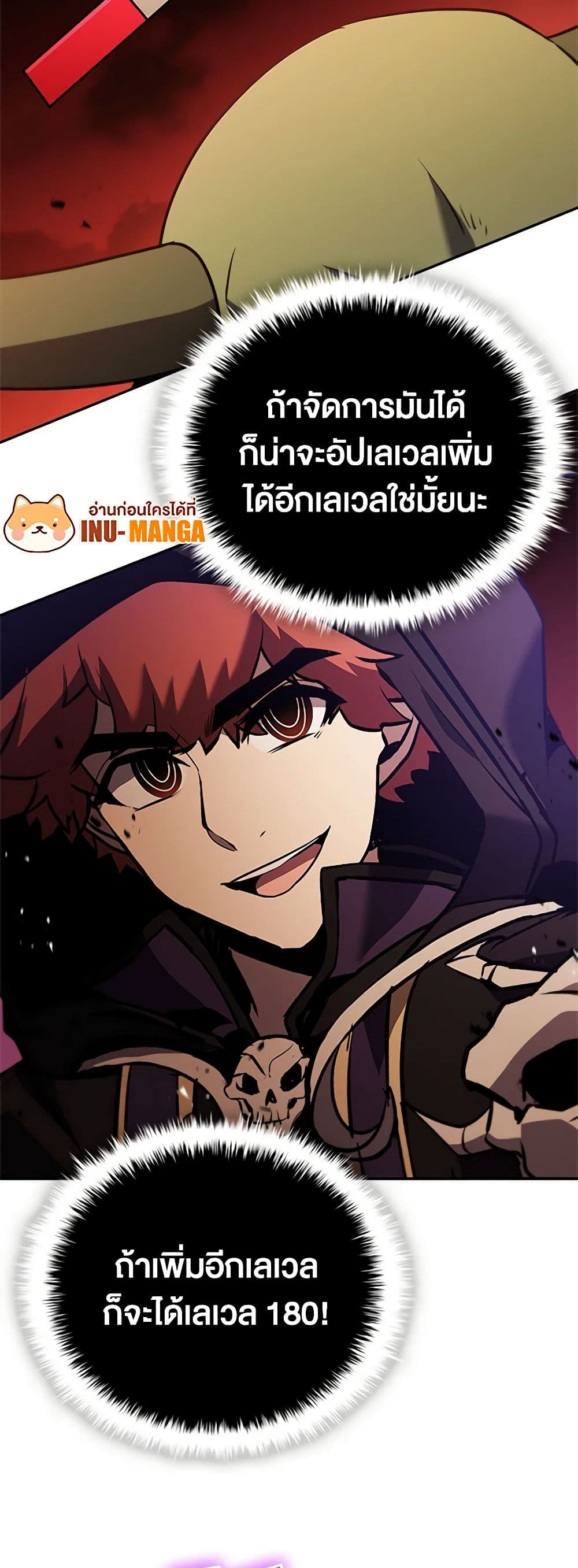 Taming Master ตอนที่ 135 31