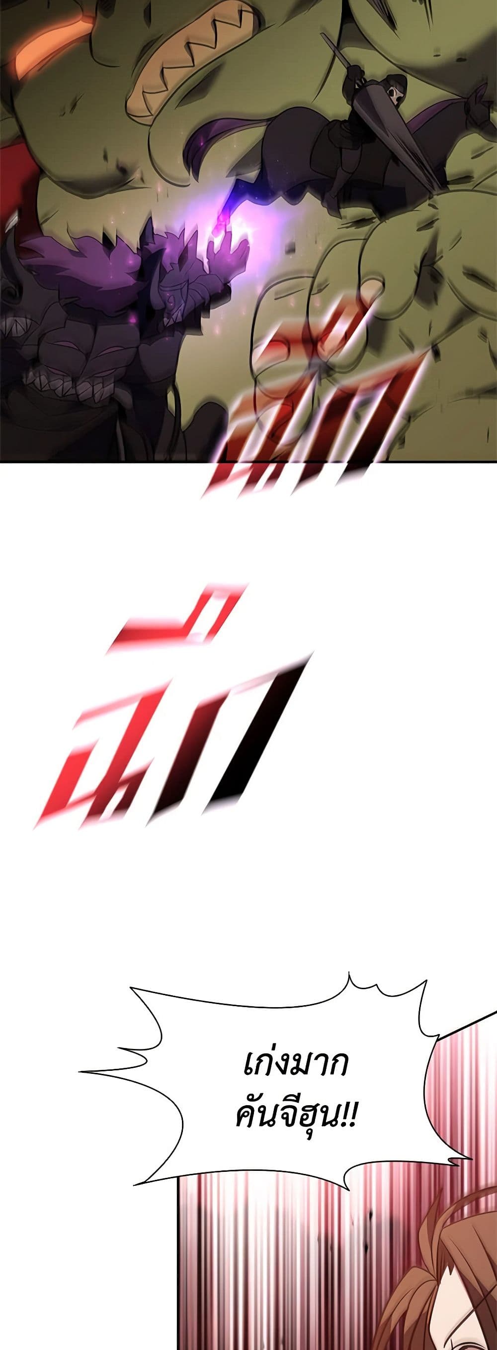 Taming Master ตอนที่ 135 29