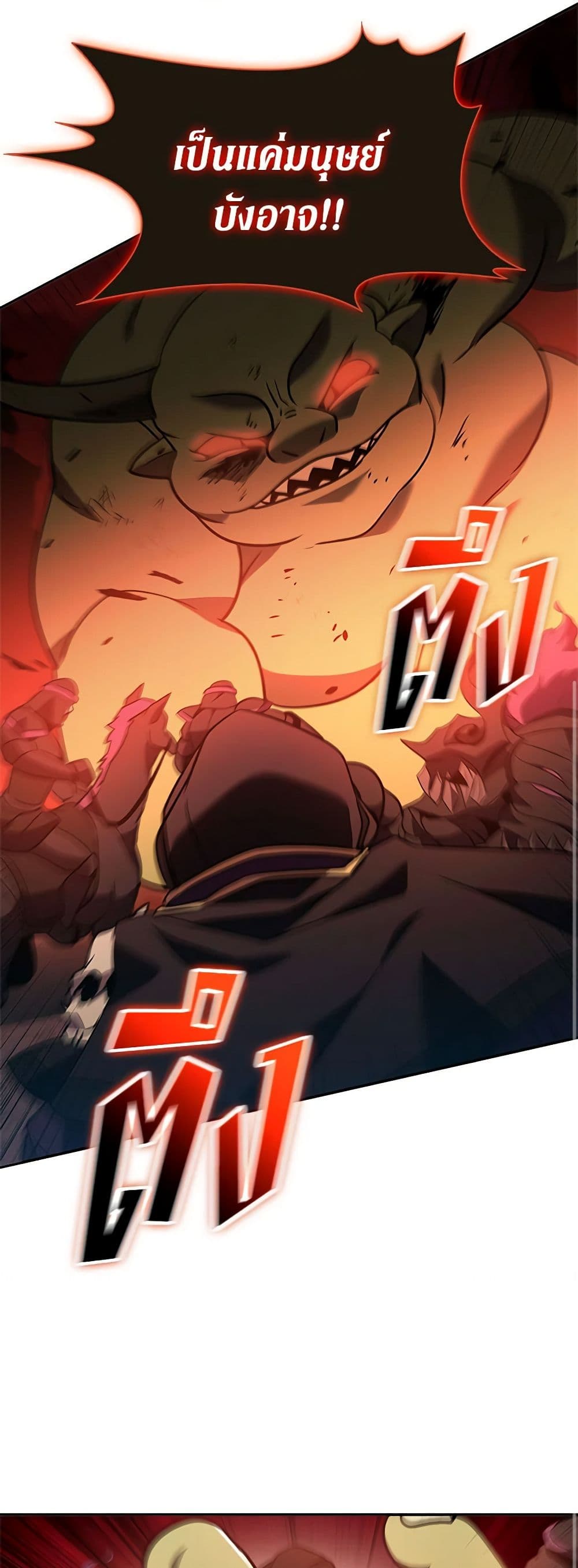 Taming Master ตอนที่ 135 34