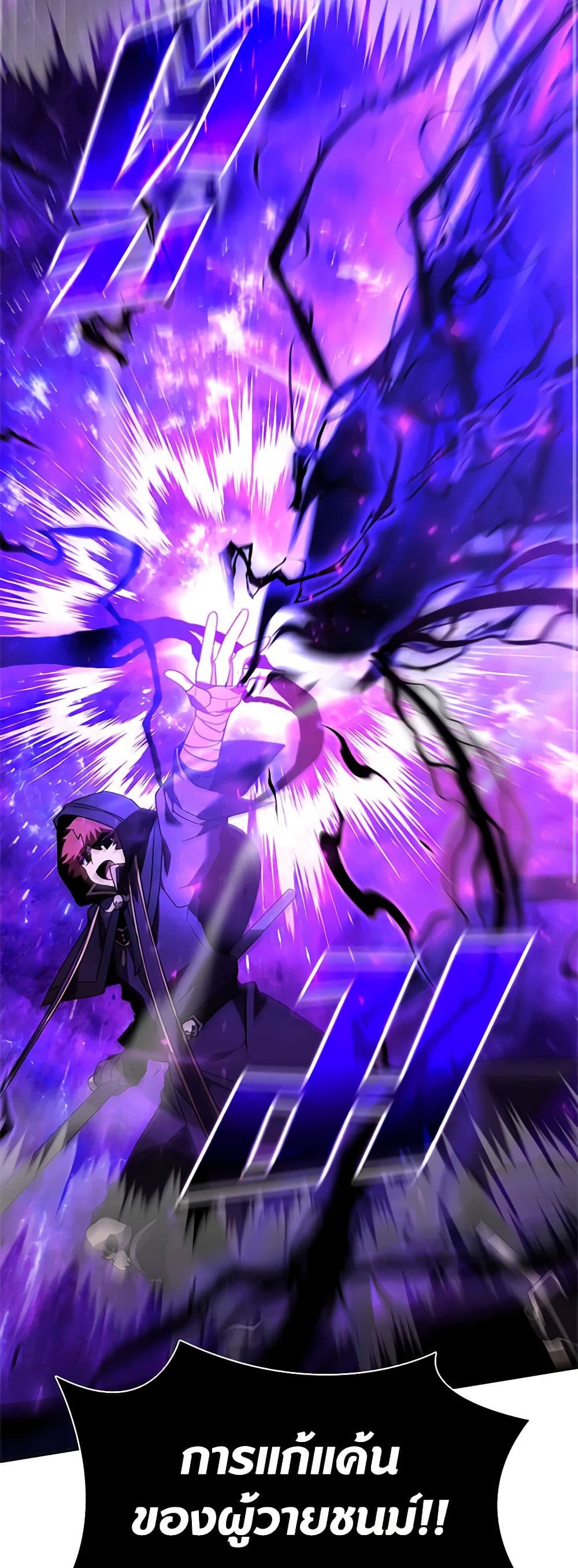 Taming Master ตอนที่ 135 37