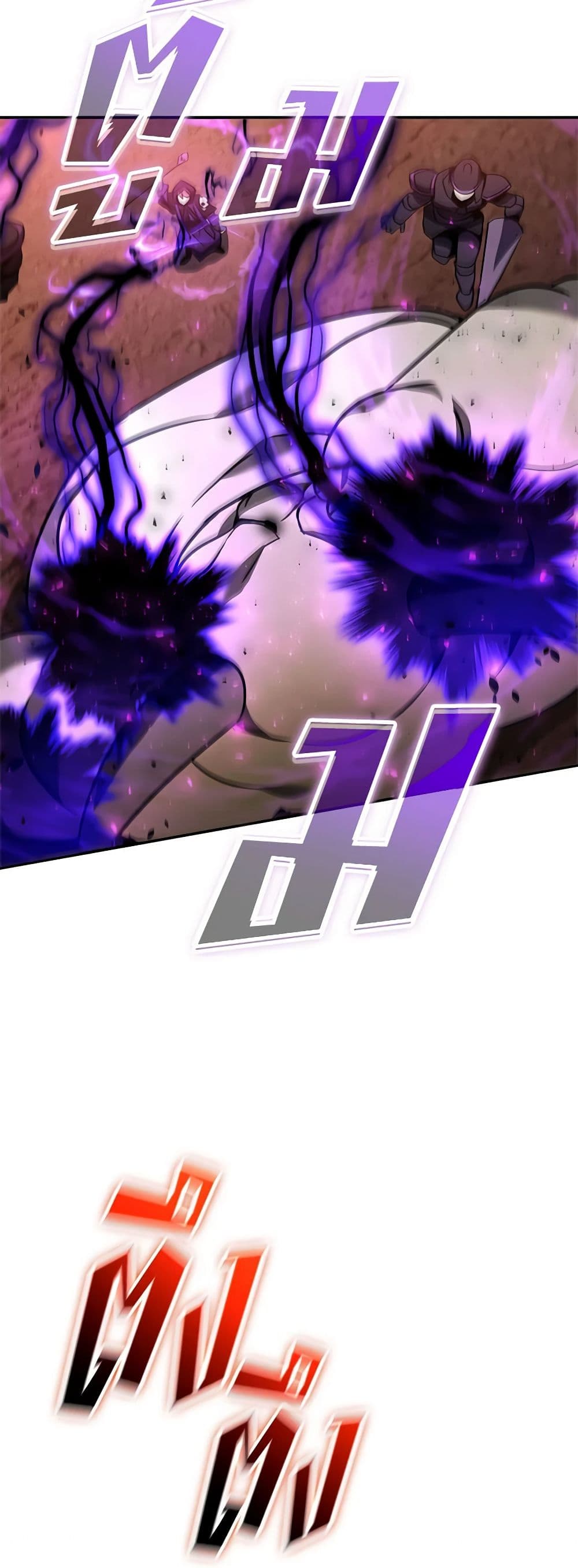 Taming Master ตอนที่ 135 33