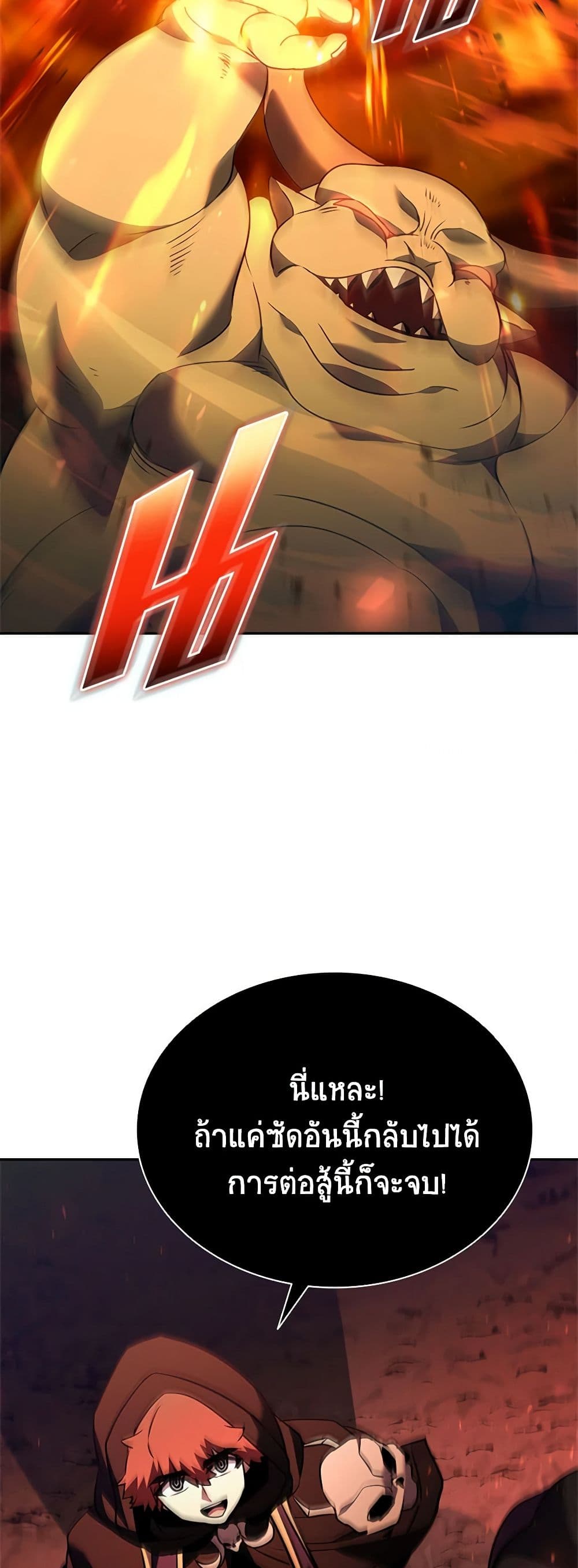 Taming Master ตอนที่ 135 35