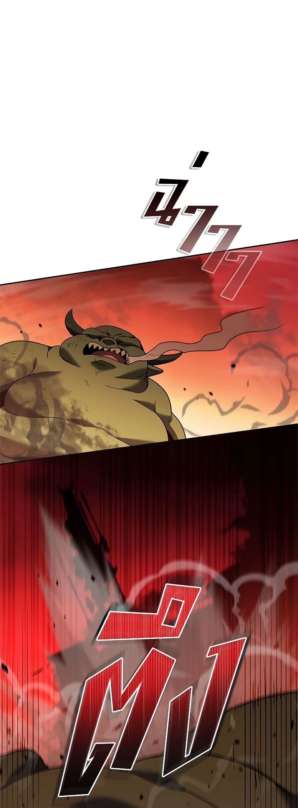 Taming Master ตอนที่ 135 40